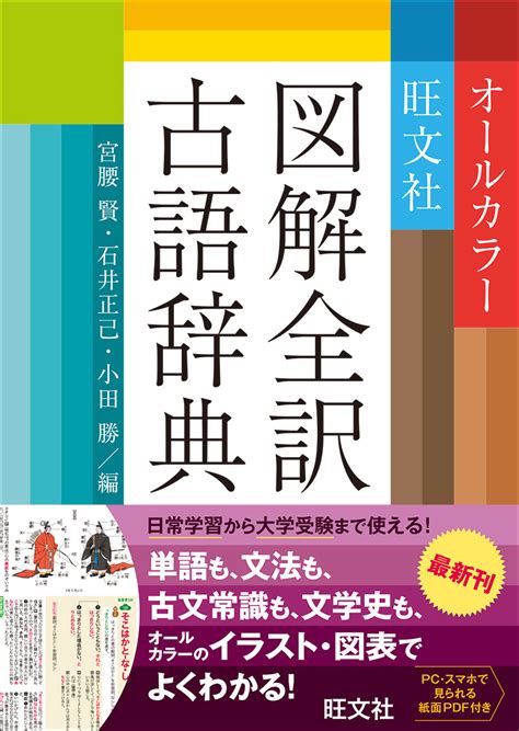 古語有云|古文辞書